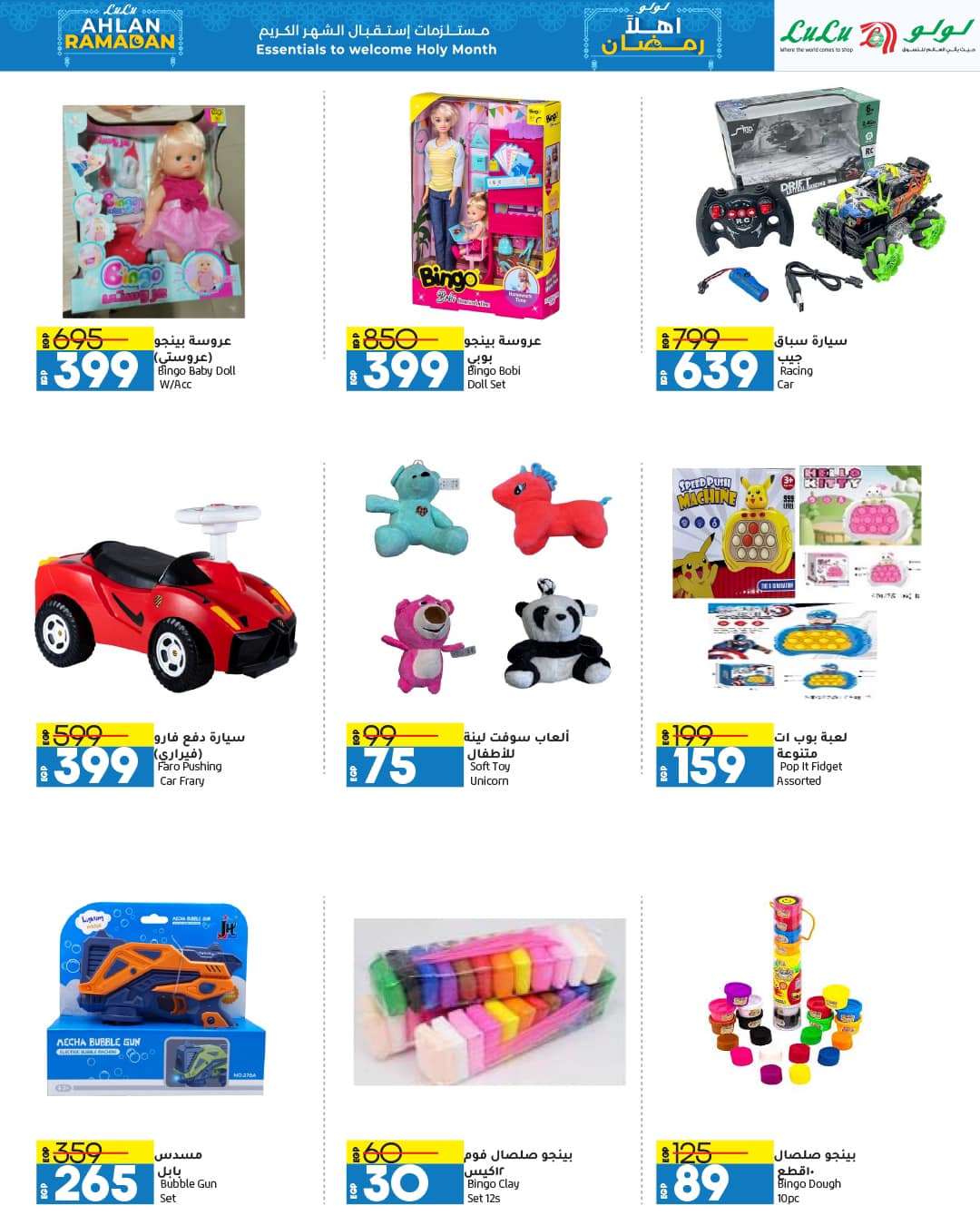 lulu-hypermarket offers from 12feb to 21feb 2025 عروض لولو هايبر ماركت من 12 فبراير حتى 21 فبراير 2025 صفحة رقم 19